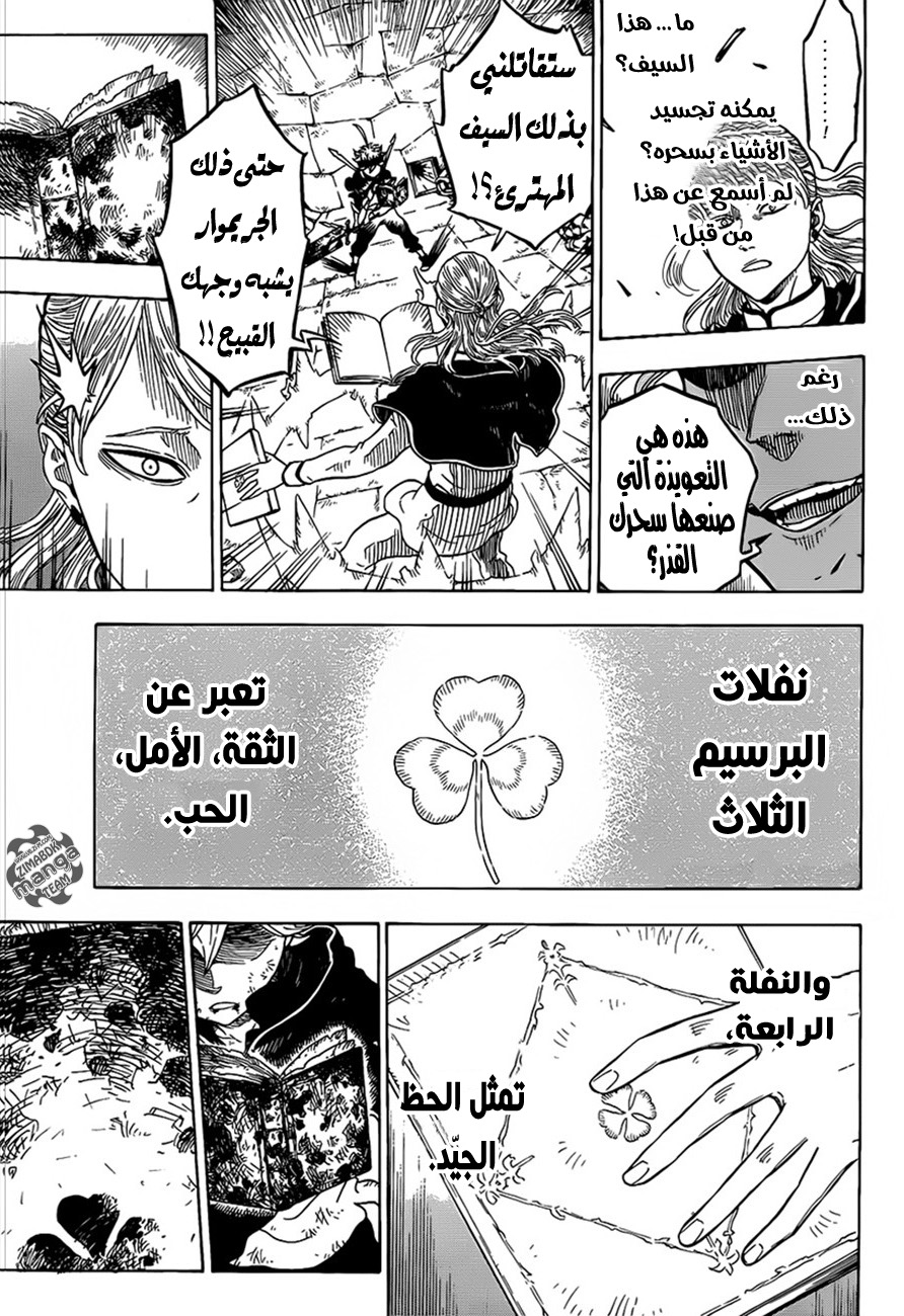 Black Clover: Chapter 0 - Page 44