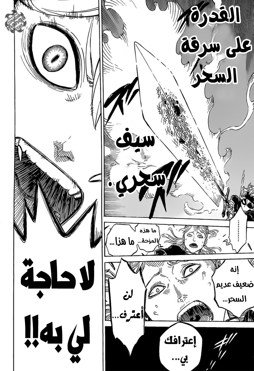 Black Clover: Chapter 0 - Page 47