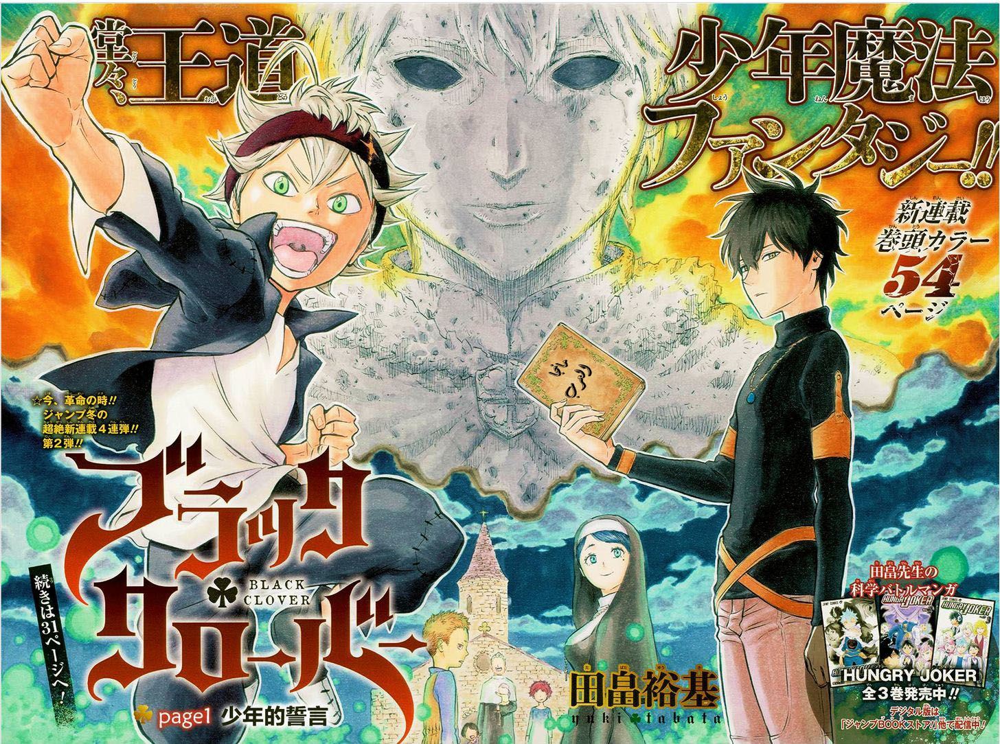 Black Clover: Chapter 1 - Page 4