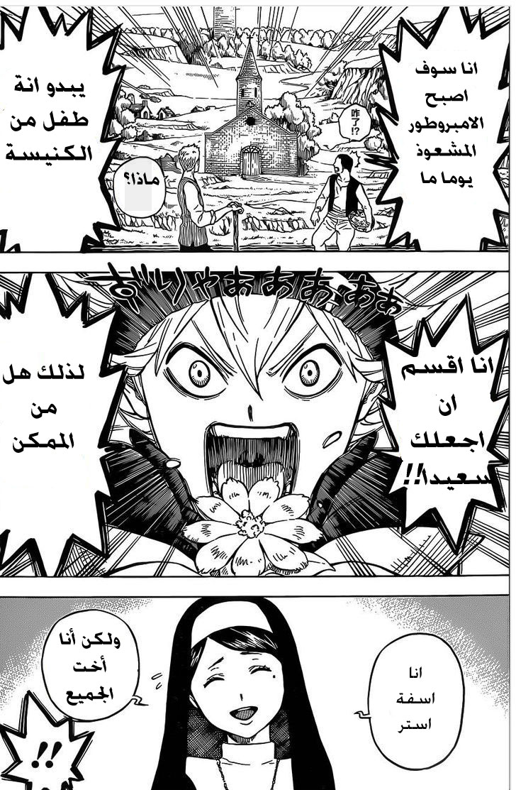 Black Clover: Chapter 1 - Page 8