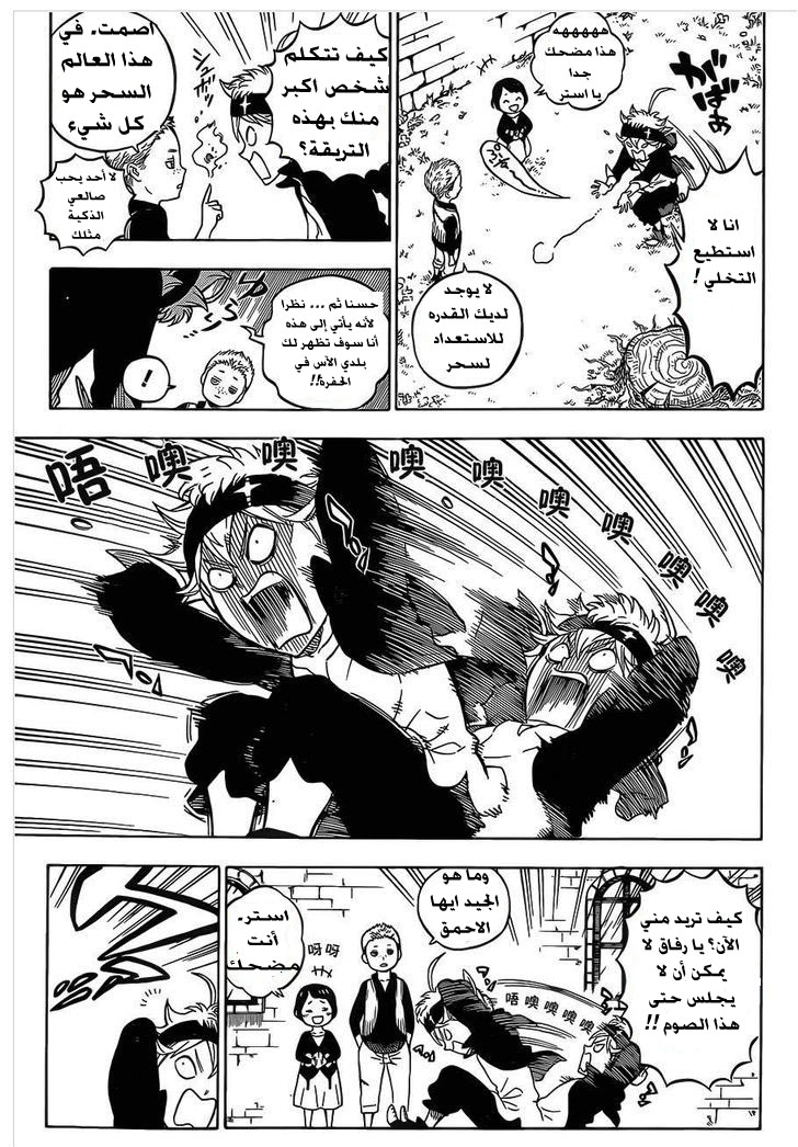 Black Clover: Chapter 1 - Page 12