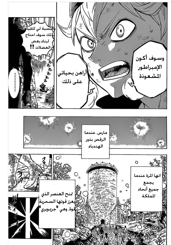 Black Clover: Chapter 1 - Page 18