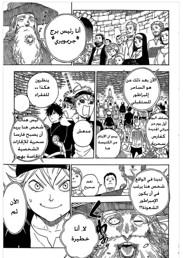 Black Clover: Chapter 1 - Page 20