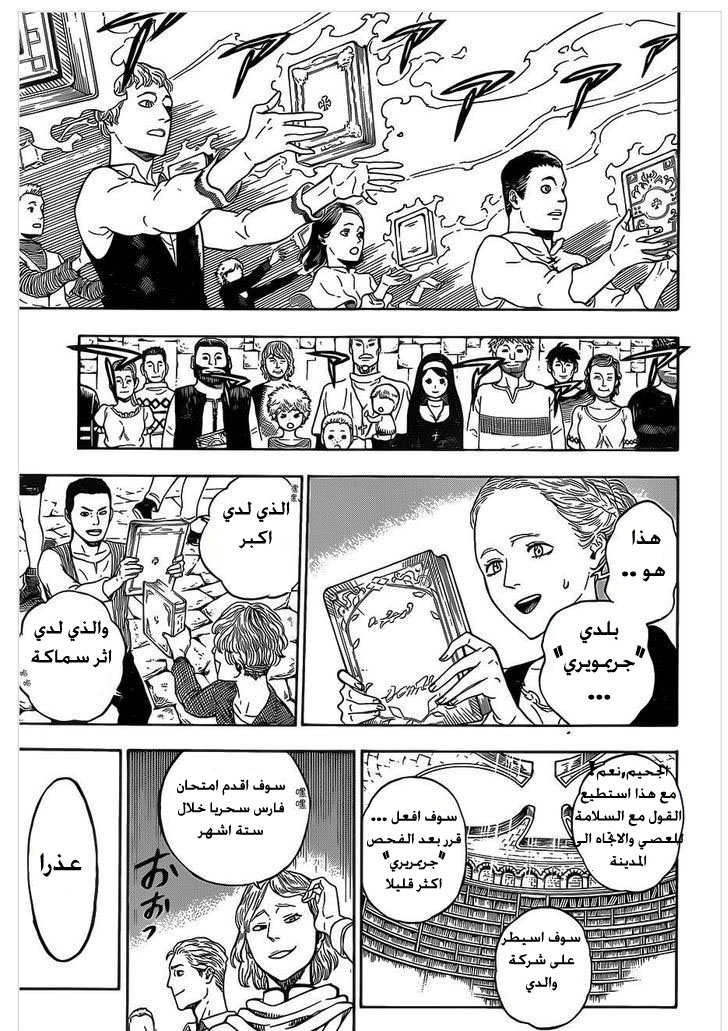 Black Clover: Chapter 1 - Page 22