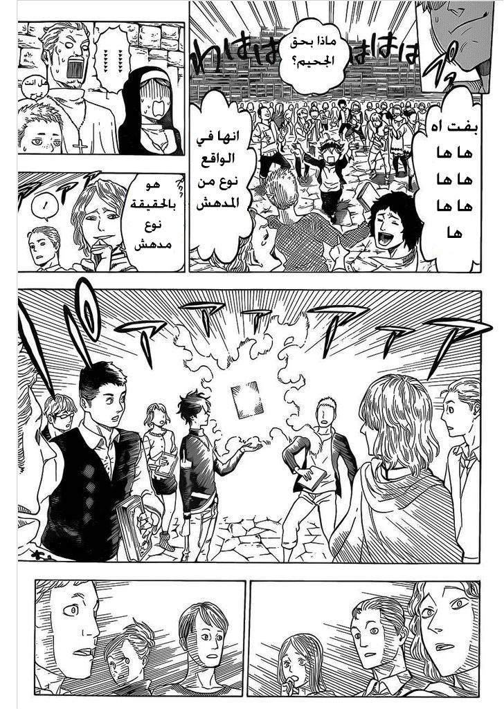 Black Clover: Chapter 1 - Page 24