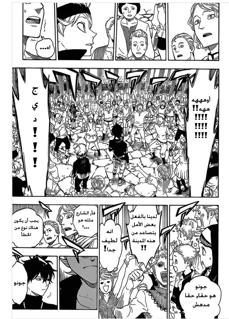 Black Clover: Chapter 1 - Page 26
