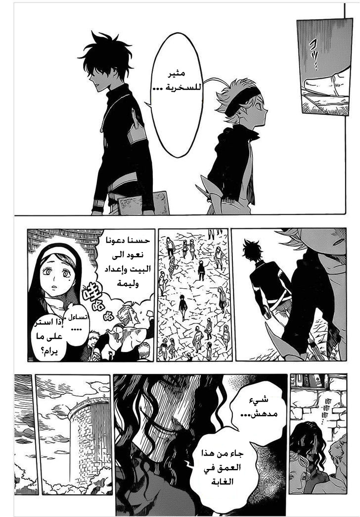 Black Clover: Chapter 1 - Page 28