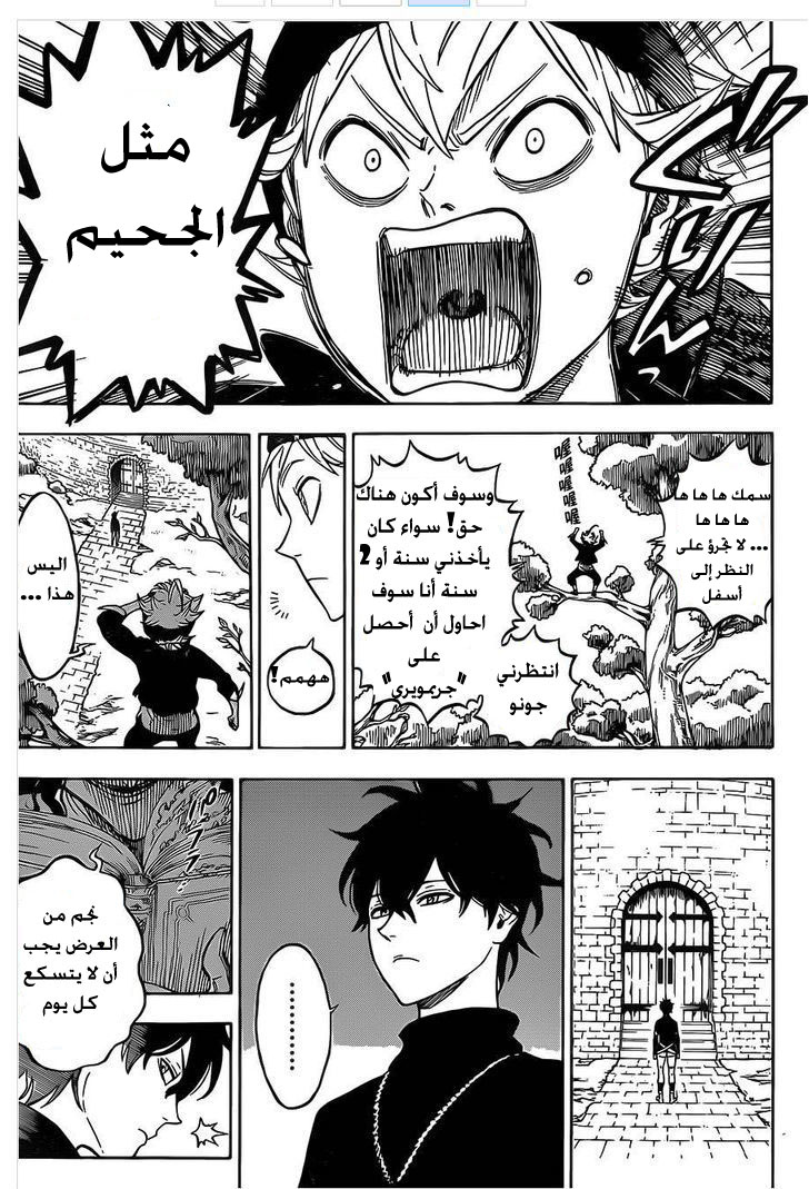 Black Clover: Chapter 1 - Page 30