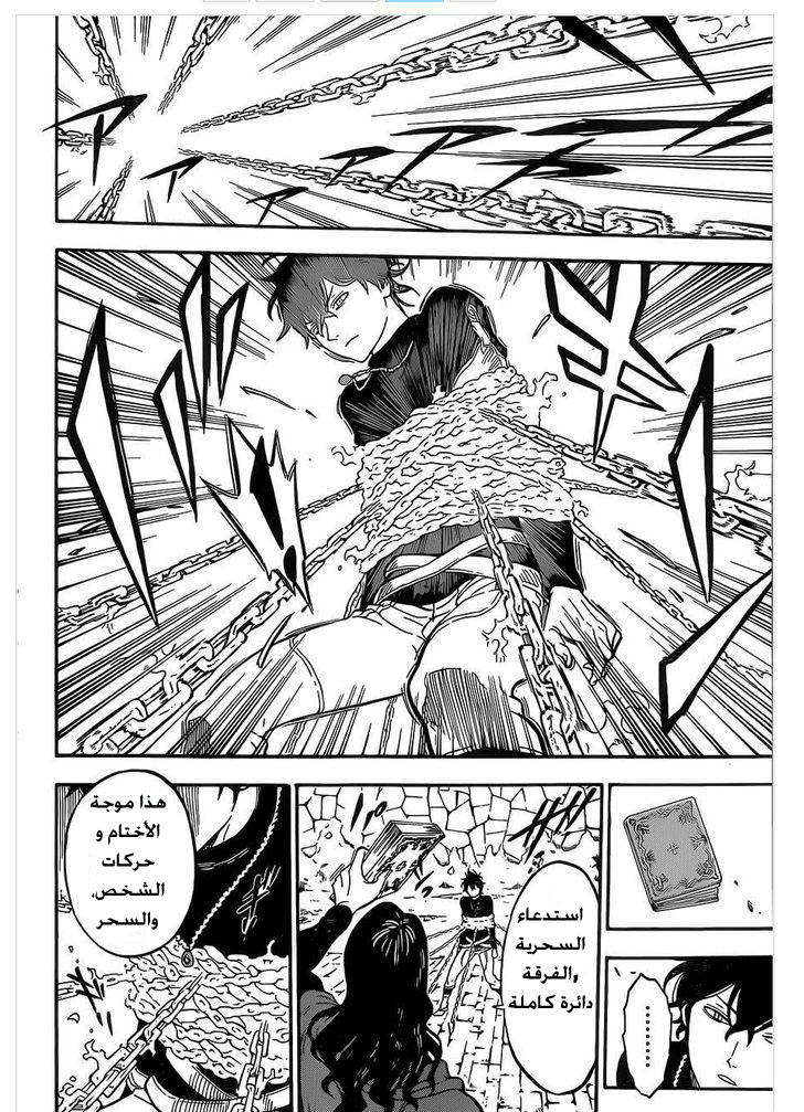 Black Clover: Chapter 1 - Page 31