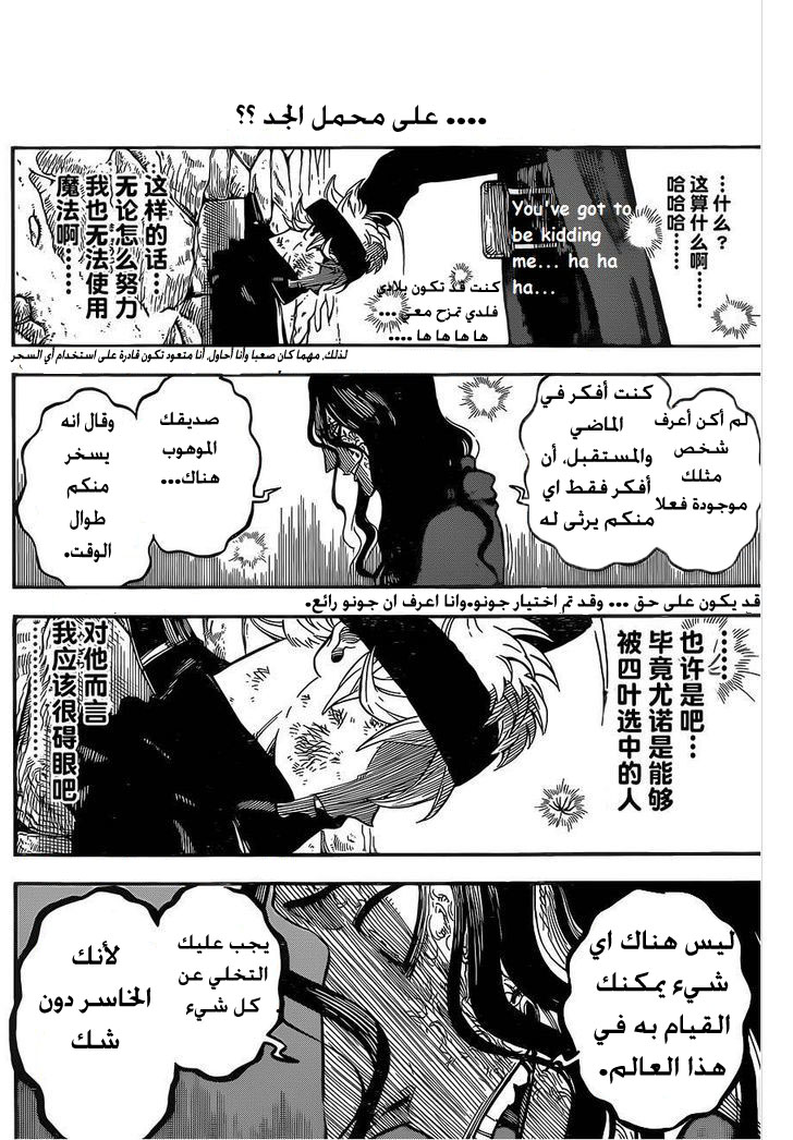 Black Clover: Chapter 1 - Page 37