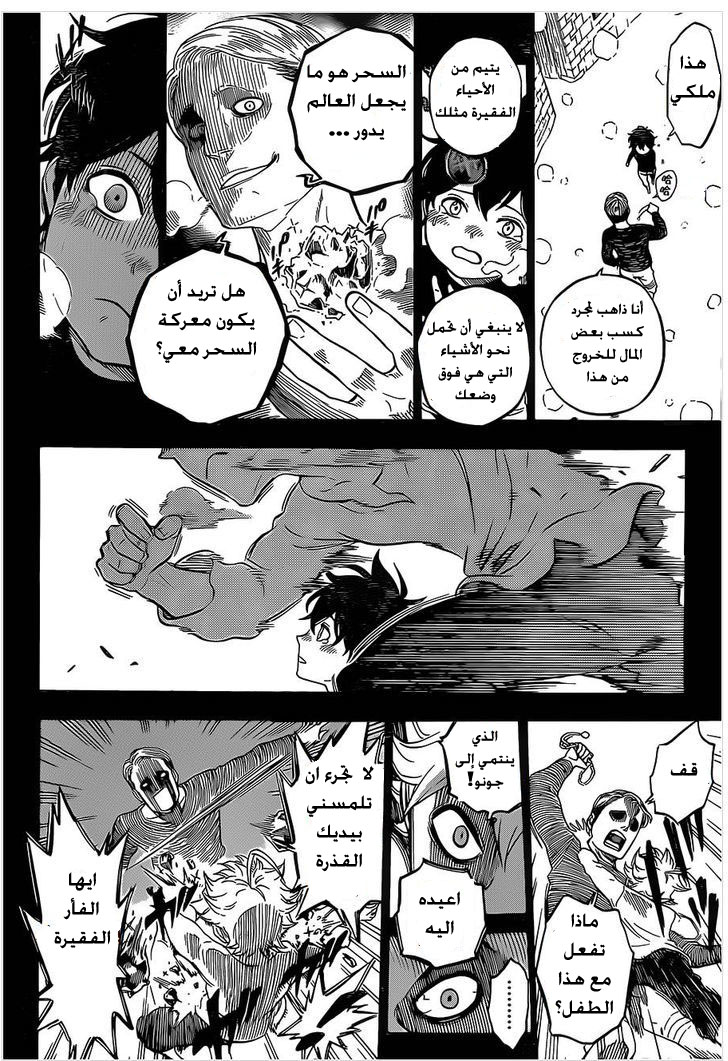 Black Clover: Chapter 1 - Page 39