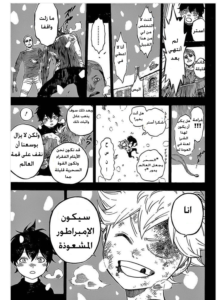 Black Clover: Chapter 1 - Page 40