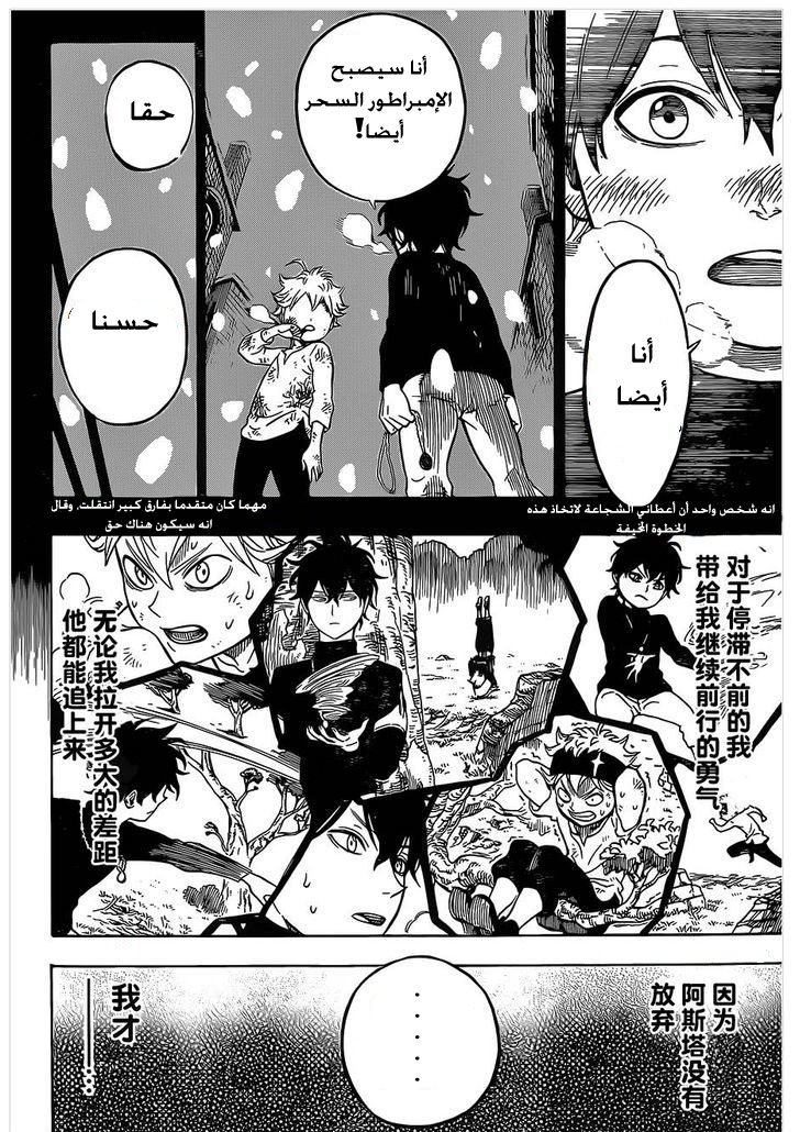Black Clover: Chapter 1 - Page 41