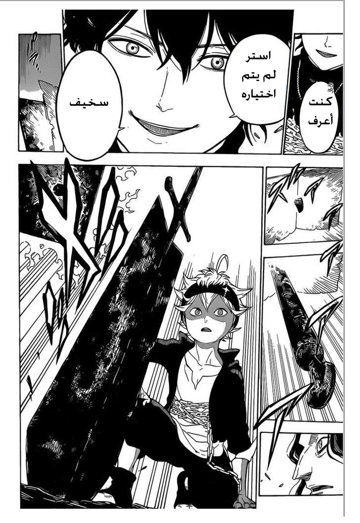 Black Clover: Chapter 1 - Page 45