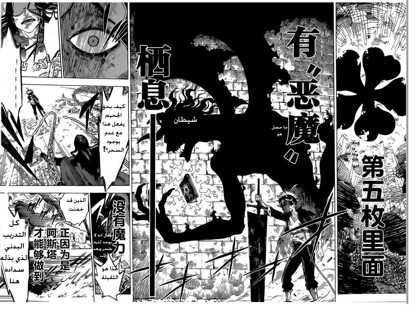 Black Clover: Chapter 1 - Page 47