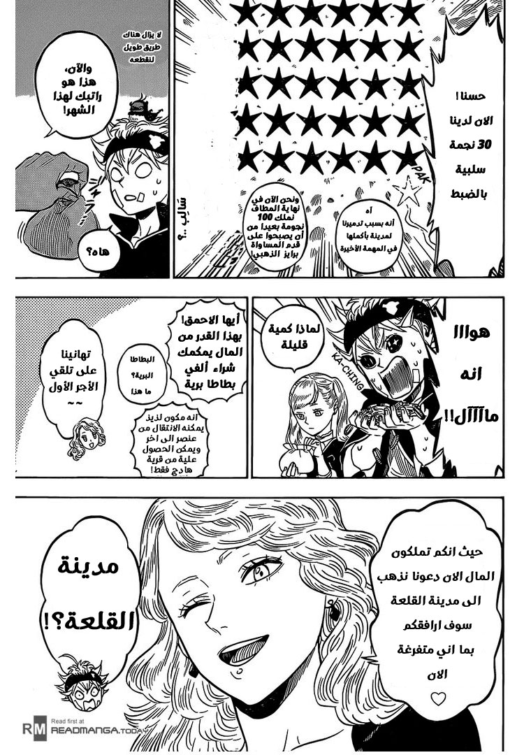 Black Clover: Chapter 10 - Page 4