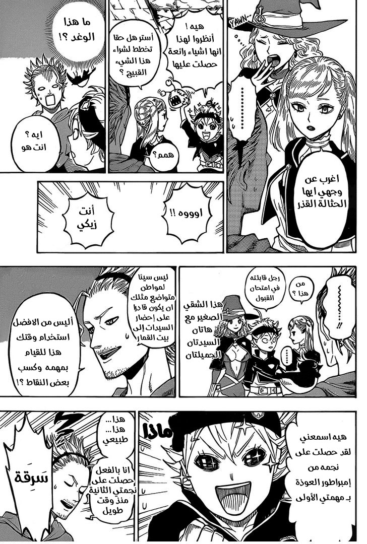 Black Clover: Chapter 10 - Page 11