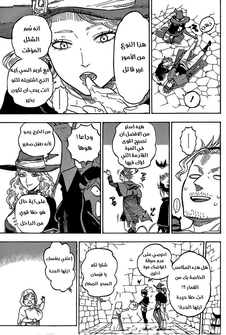 Black Clover: Chapter 10 - Page 17