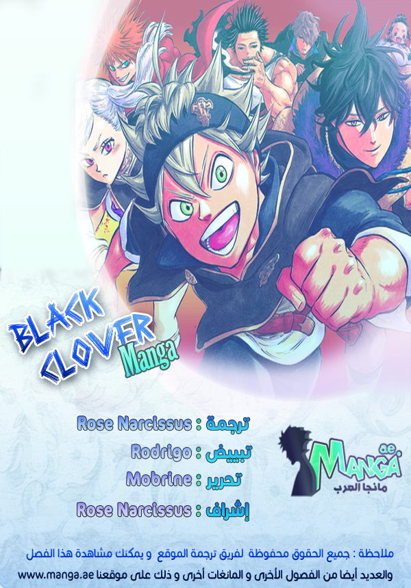 Black Clover: Chapter 100 - Page 2
