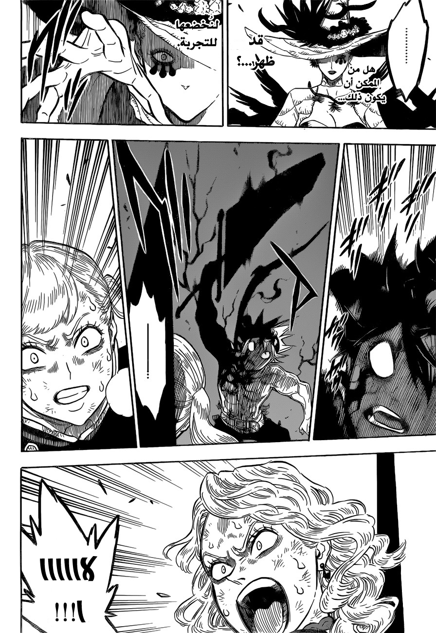 Black Clover: Chapter 100 - Page 3