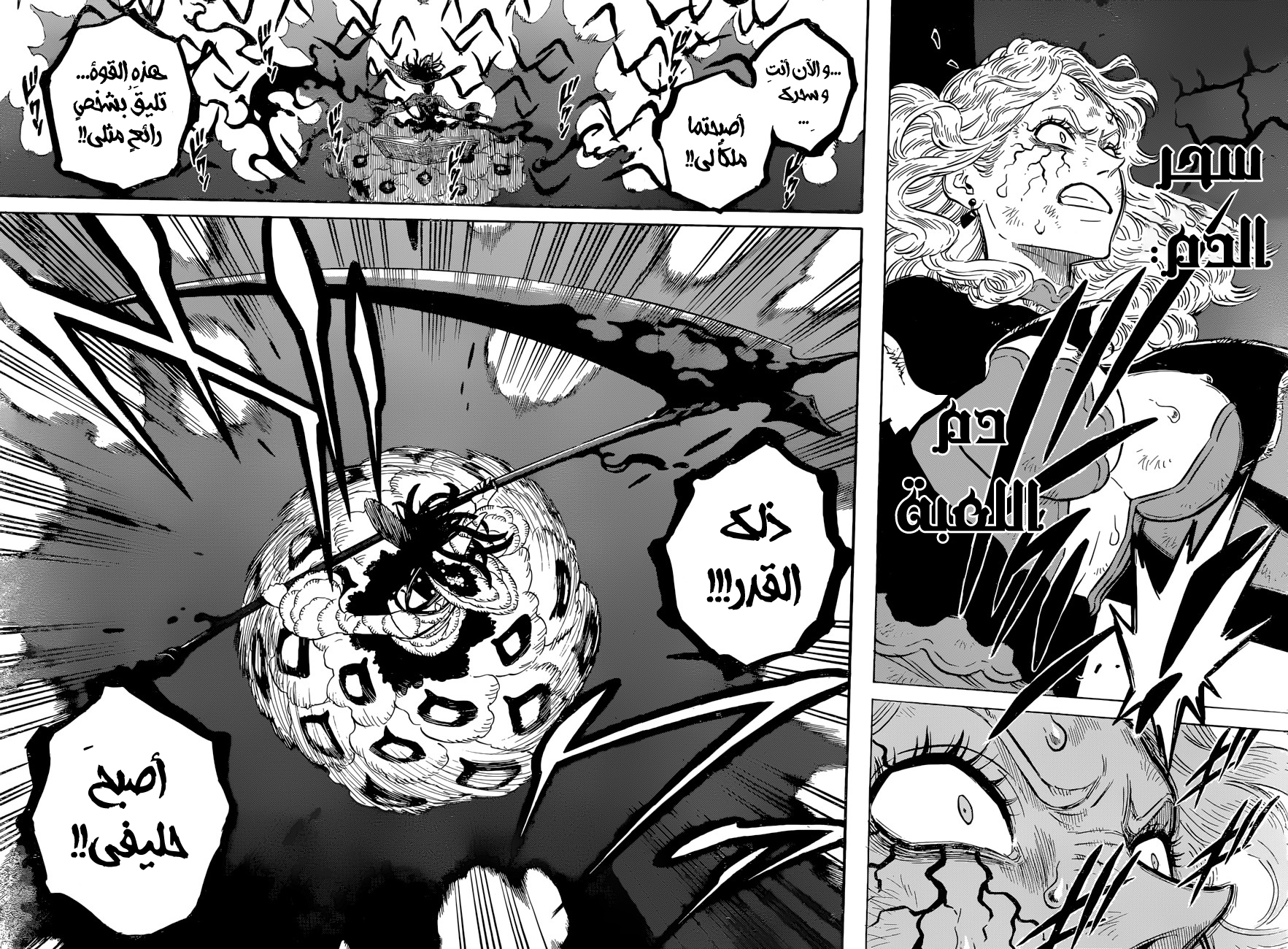 Black Clover: Chapter 100 - Page 14