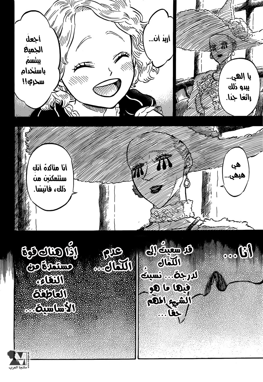 Black Clover: Chapter 101 - Page 3