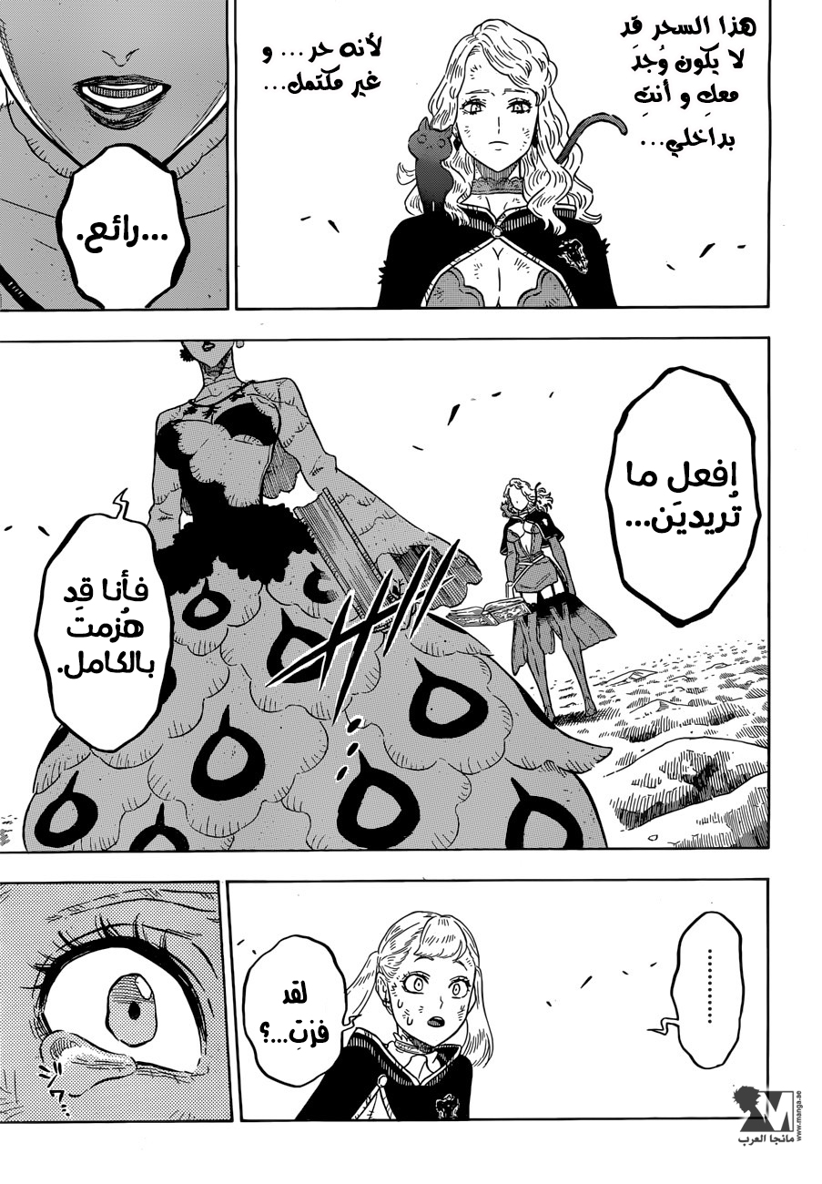 Black Clover: Chapter 101 - Page 4
