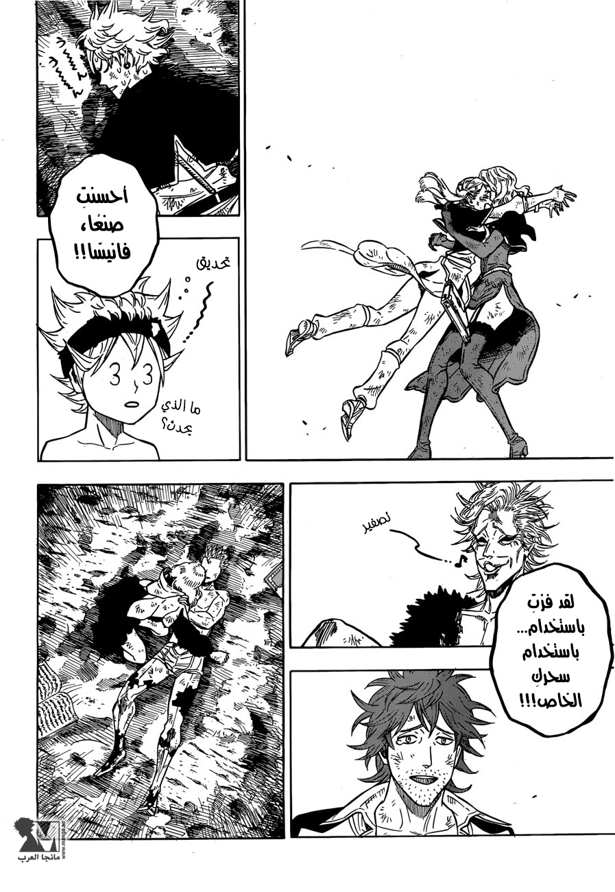 Black Clover: Chapter 101 - Page 5