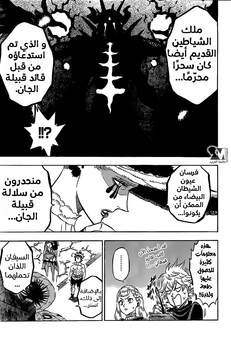 Black Clover: Chapter 101 - Page 10