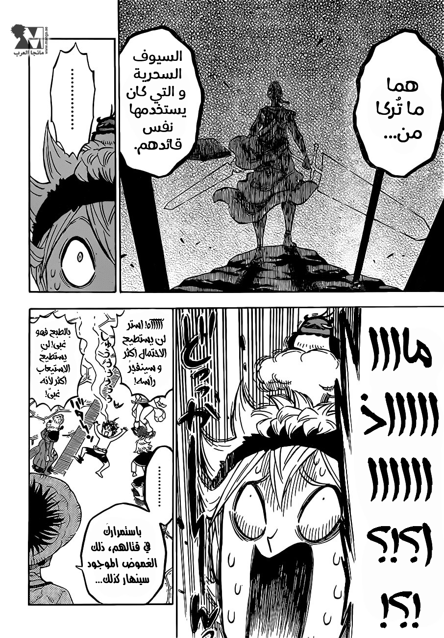 Black Clover: Chapter 101 - Page 11