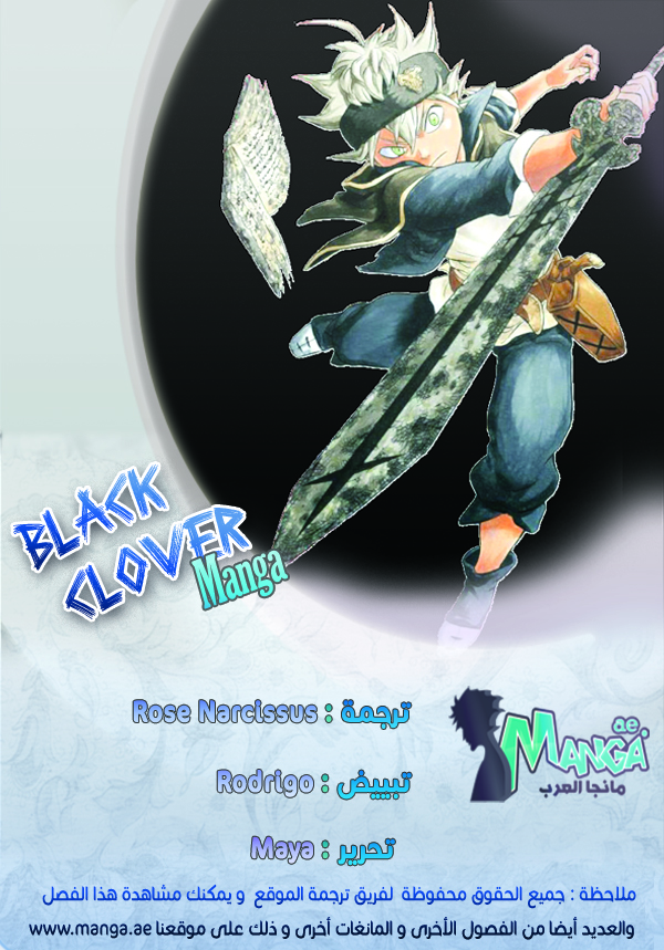 Black Clover: Chapter 102 - Page 2