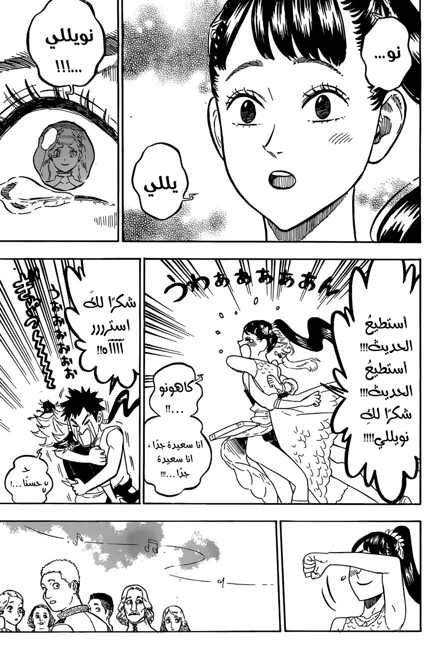 Black Clover: Chapter 102 - Page 16