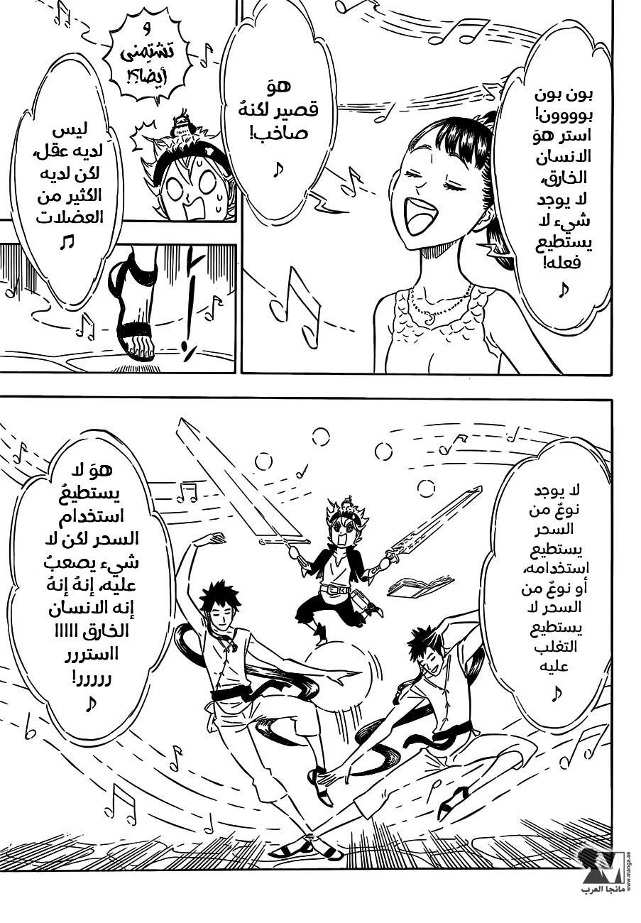 Black Clover: Chapter 103 - Page 8