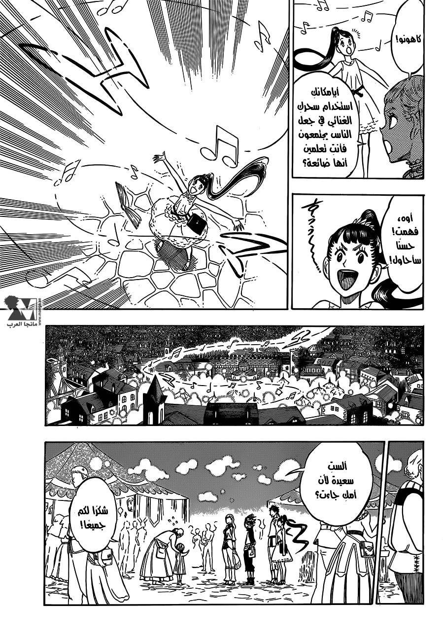 Black Clover: Chapter 103 - Page 10