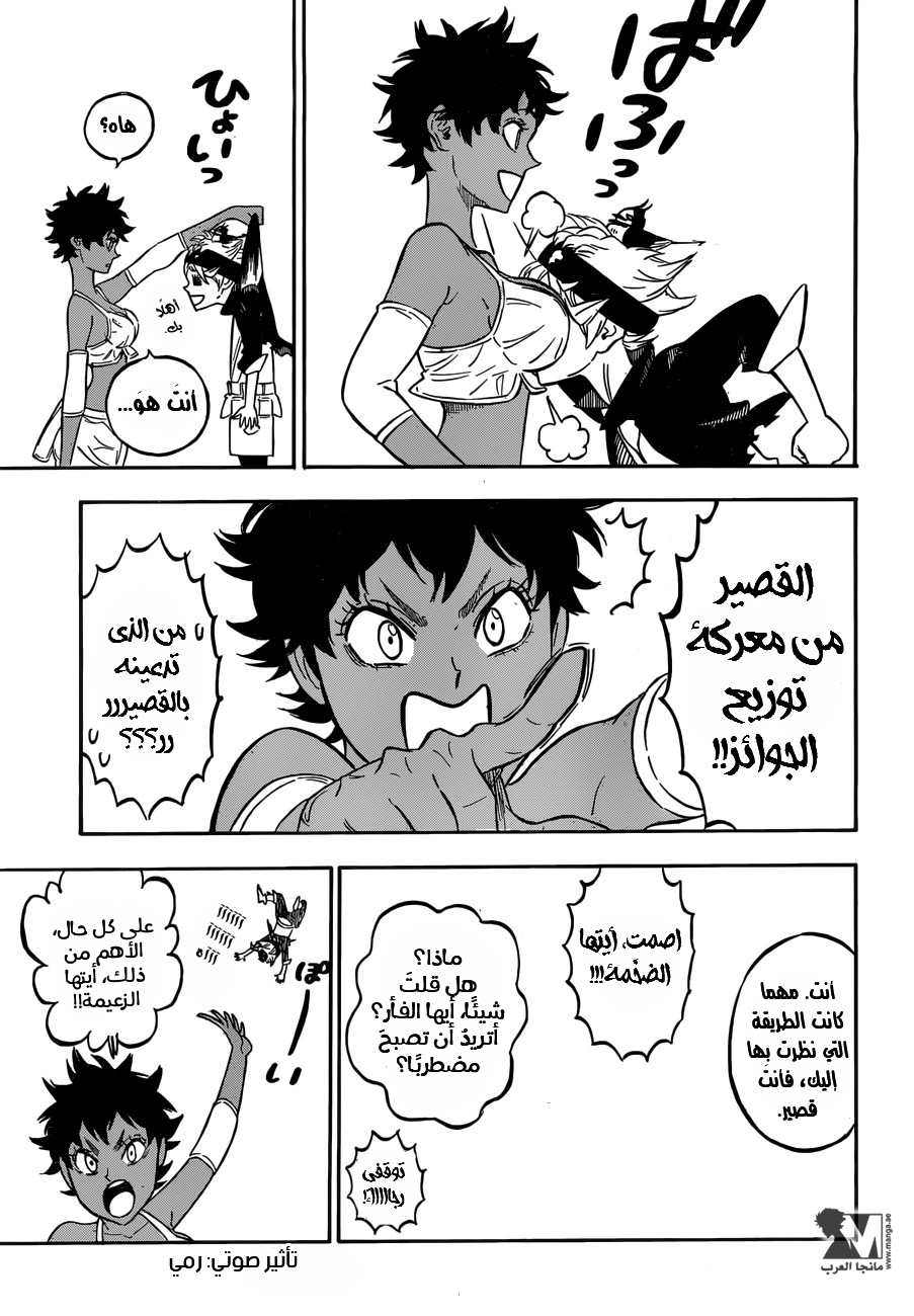 Black Clover: Chapter 104 - Page 4