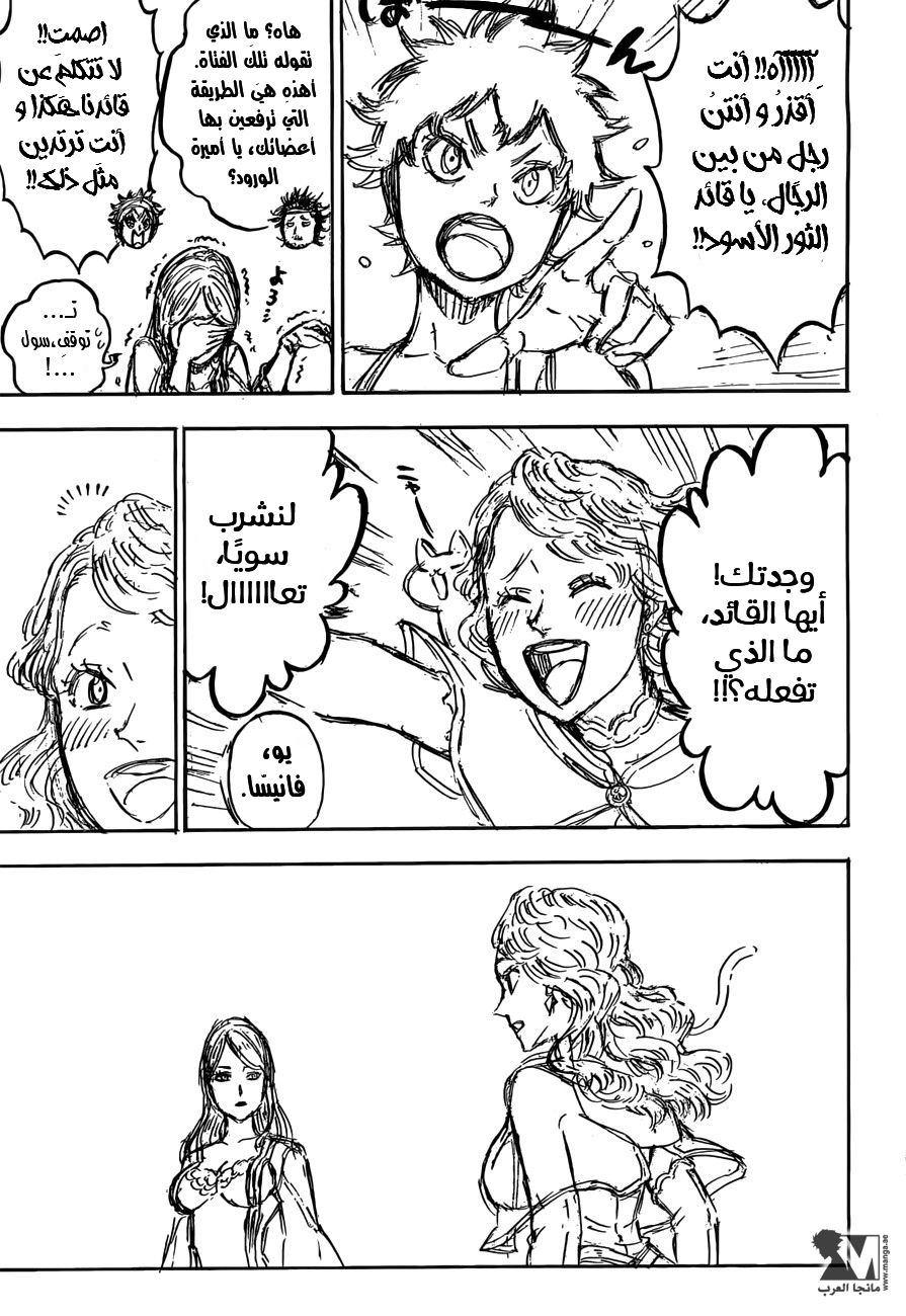 Black Clover: Chapter 104 - Page 8