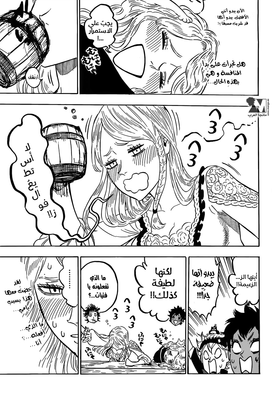 Black Clover: Chapter 104 - Page 12