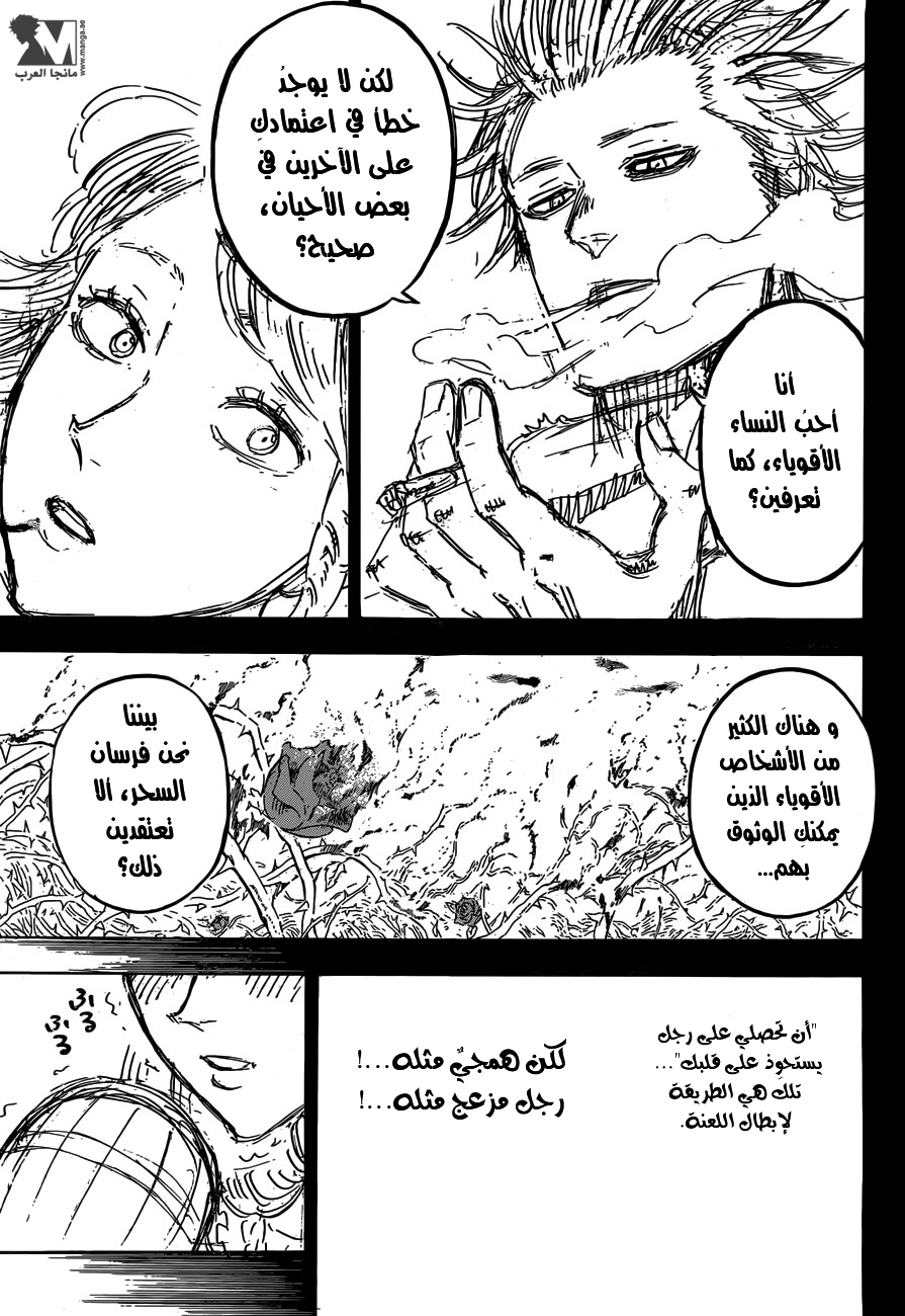 Black Clover: Chapter 104 - Page 16