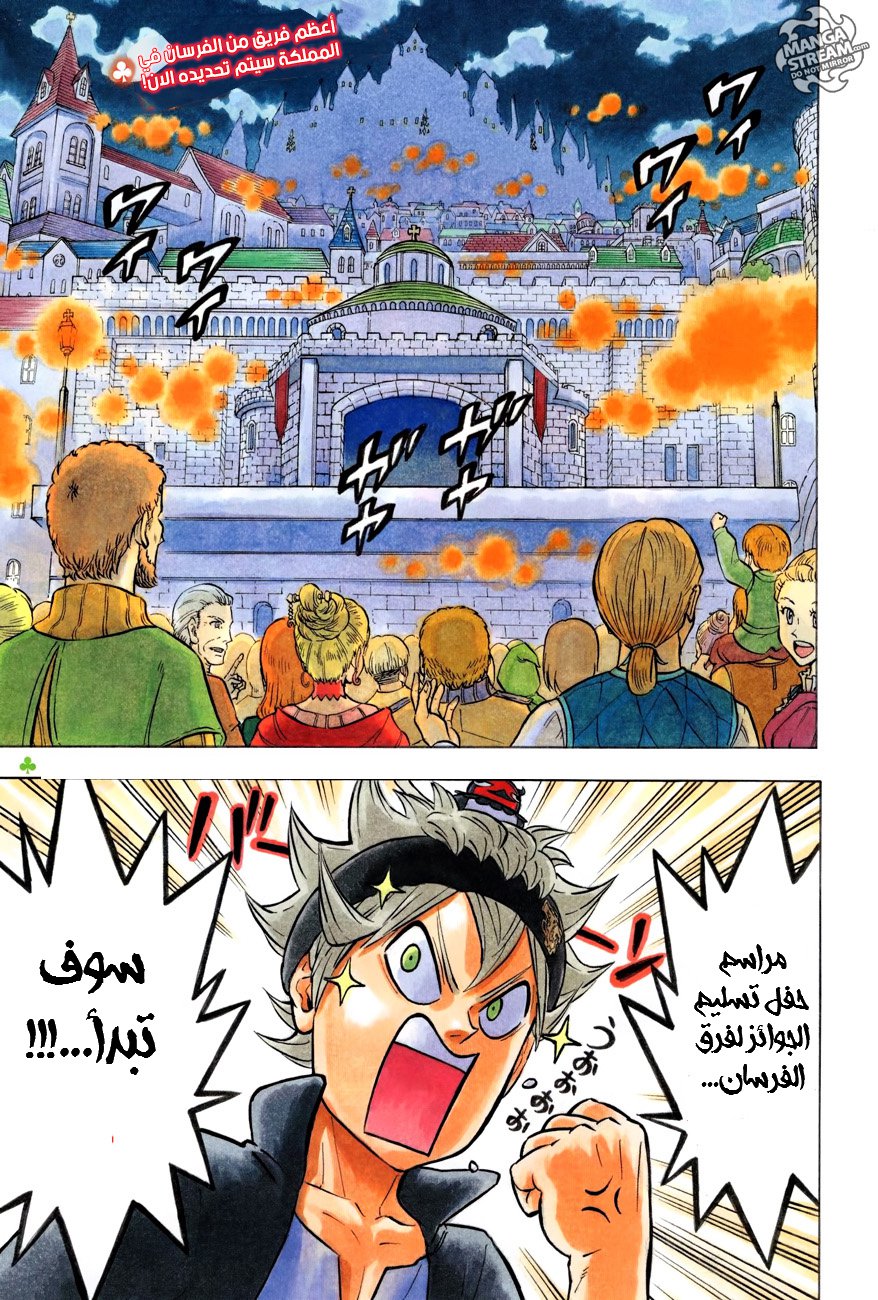 Black Clover: Chapter 105 - Page 4