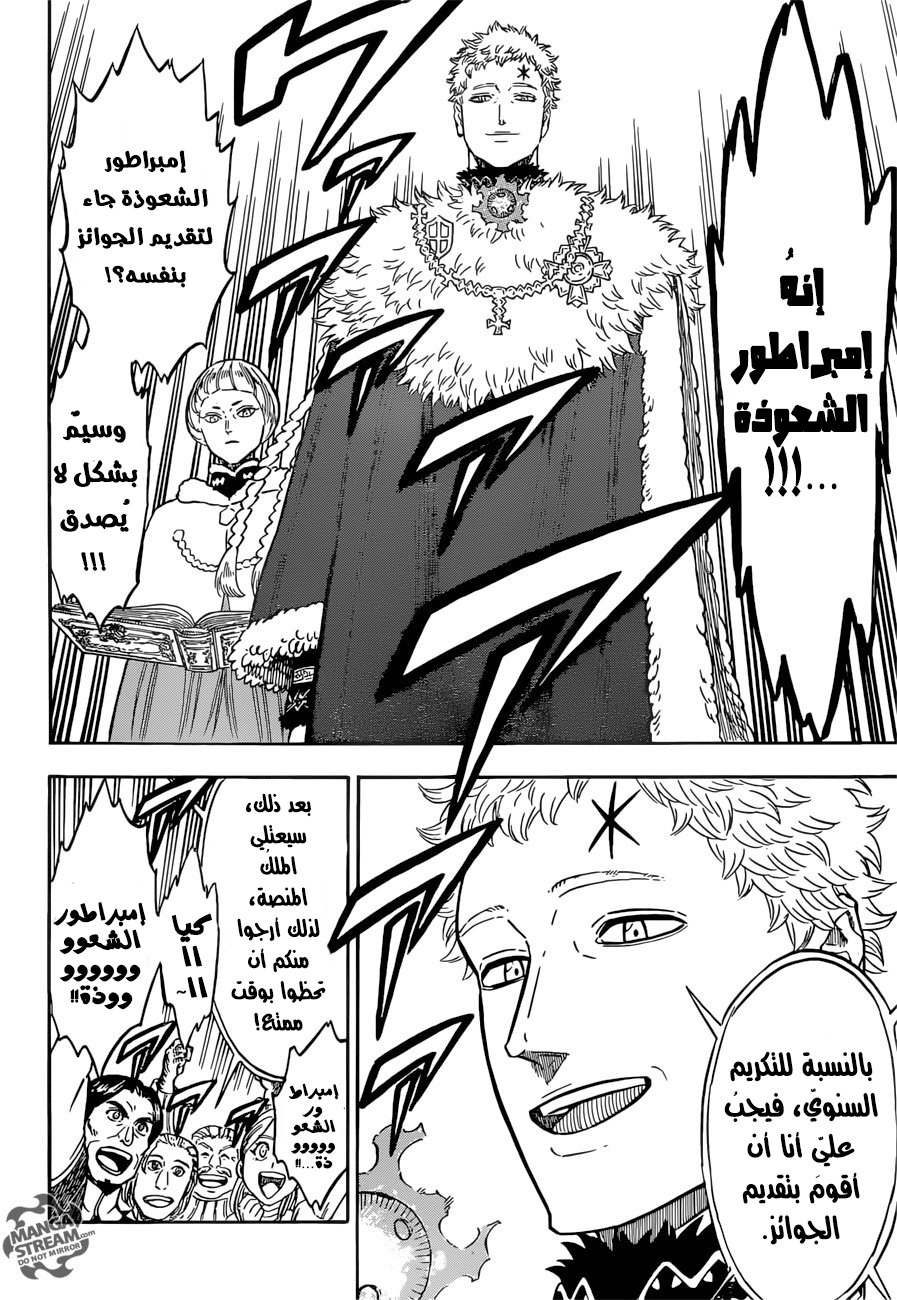 Black Clover: Chapter 105 - Page 7