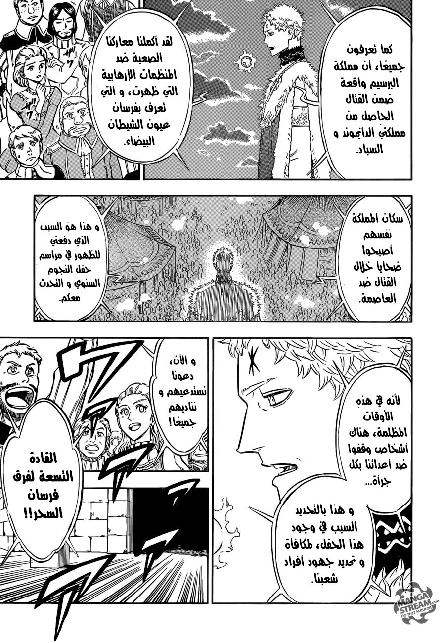 Black Clover: Chapter 105 - Page 8