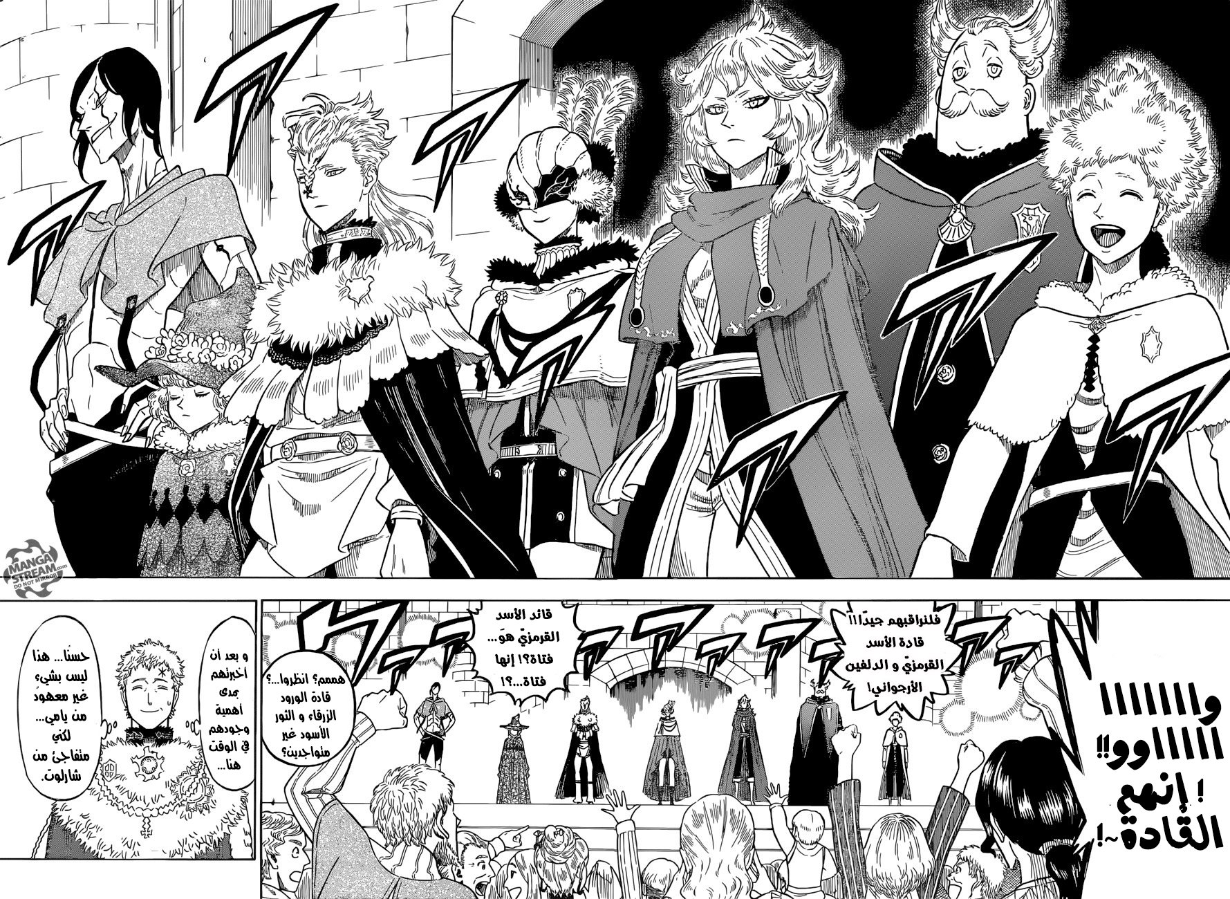 Black Clover: Chapter 105 - Page 9