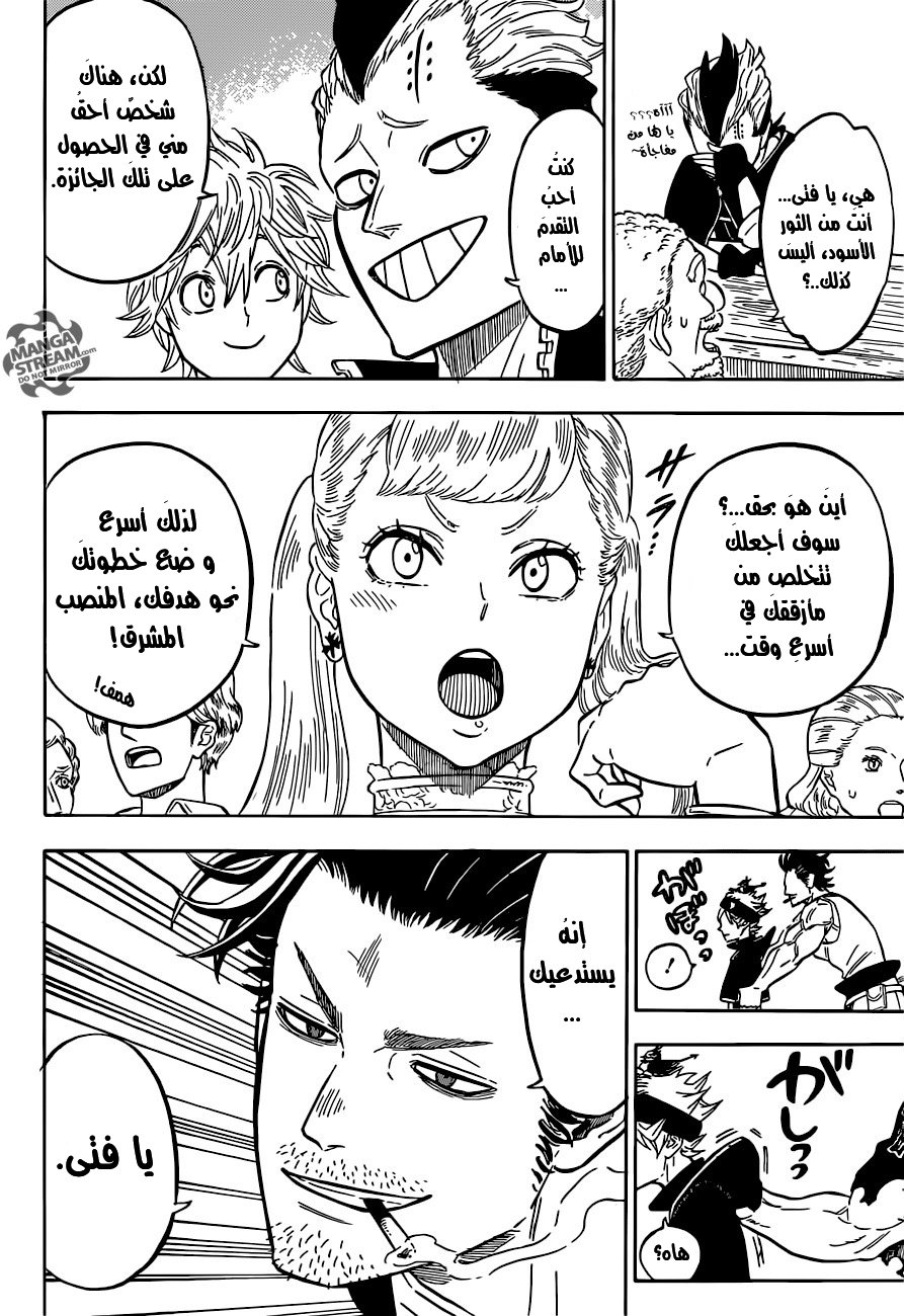 Black Clover: Chapter 105 - Page 17