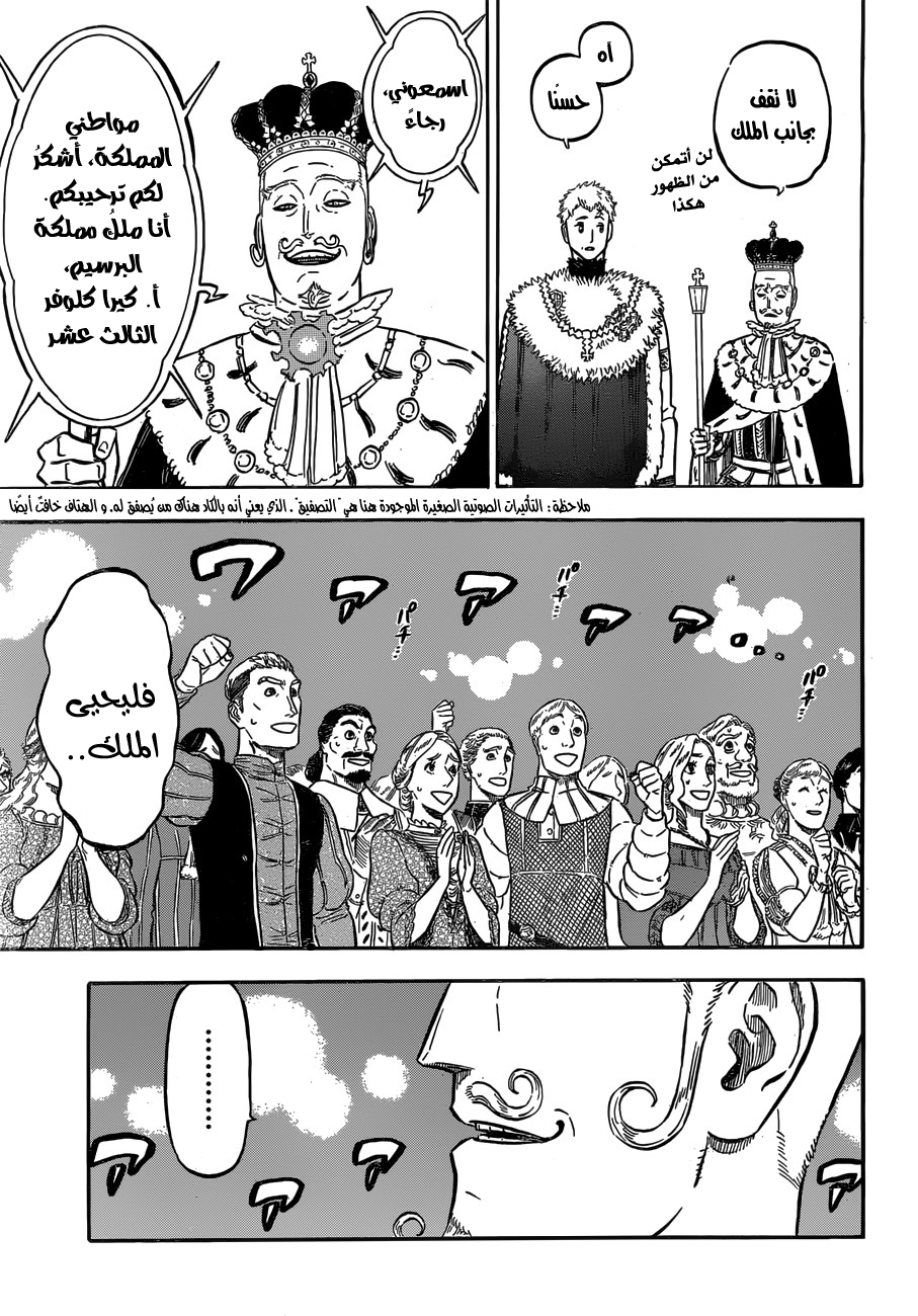 Black Clover: Chapter 107 - Page 4