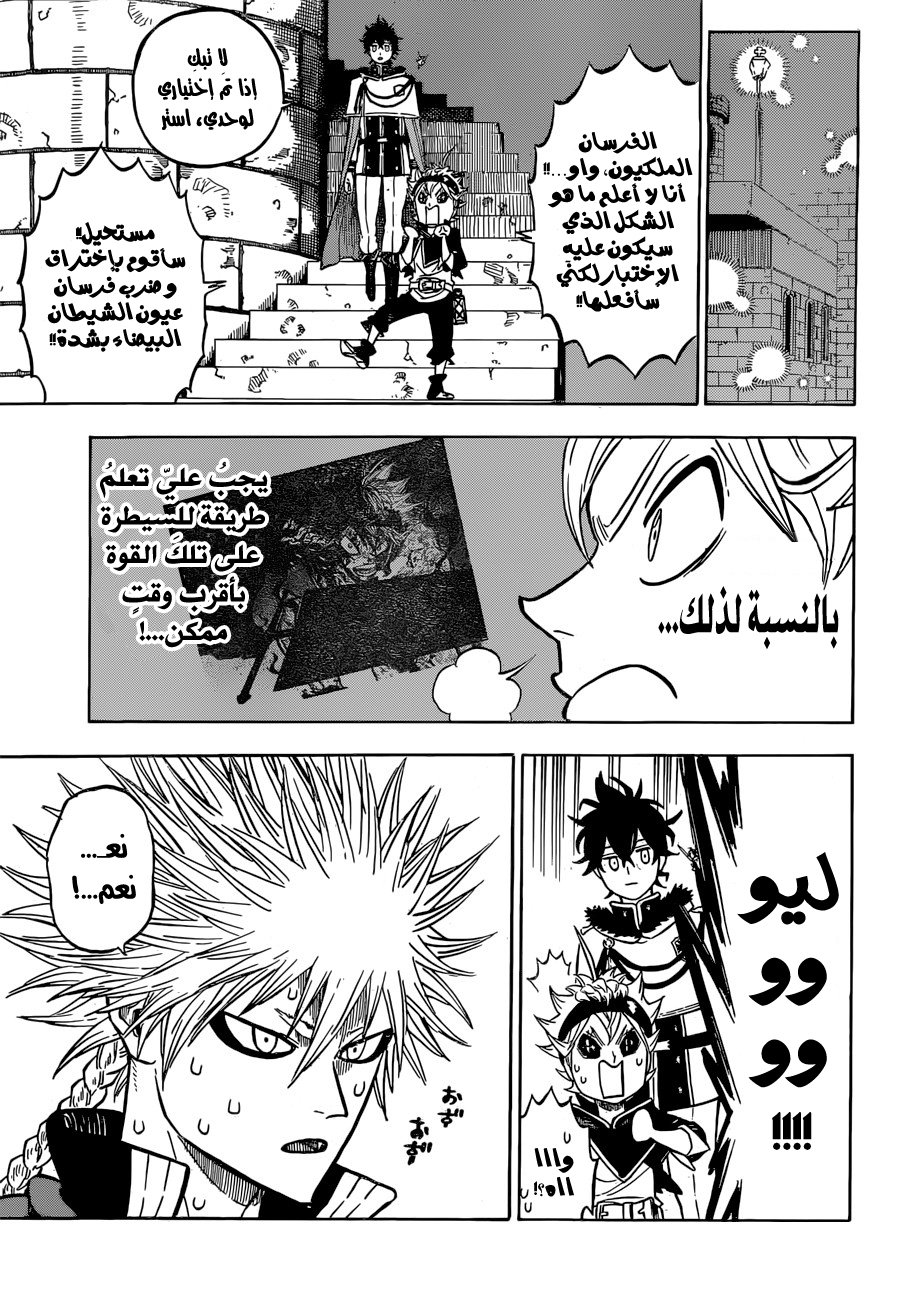 Black Clover: Chapter 107 - Page 15