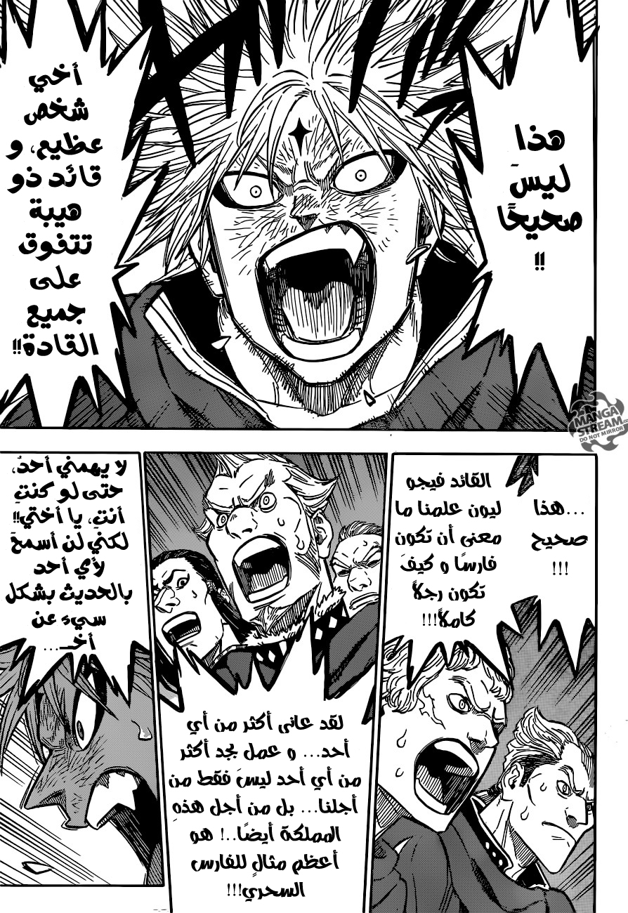 Black Clover: Chapter 108 - Page 4
