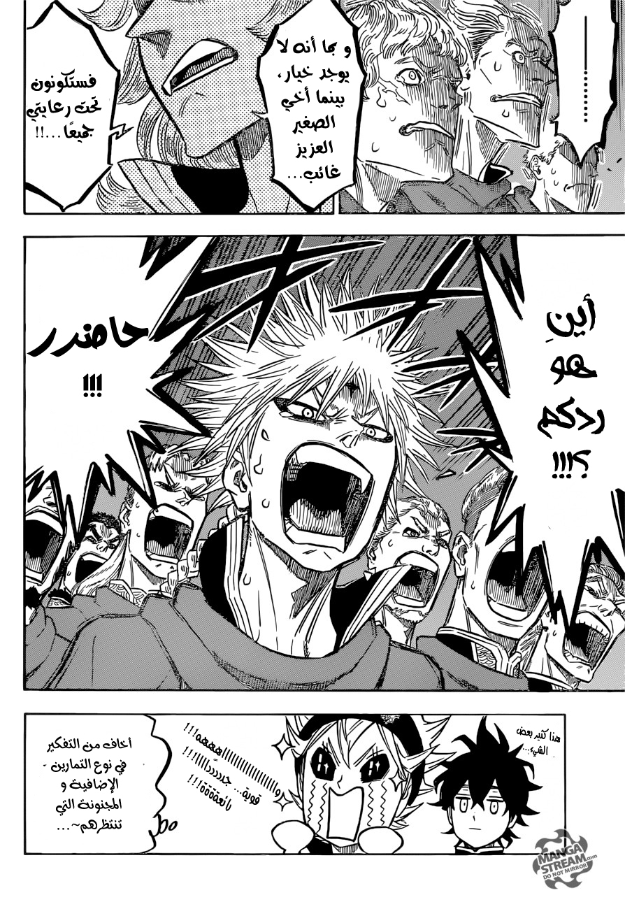 Black Clover: Chapter 108 - Page 7