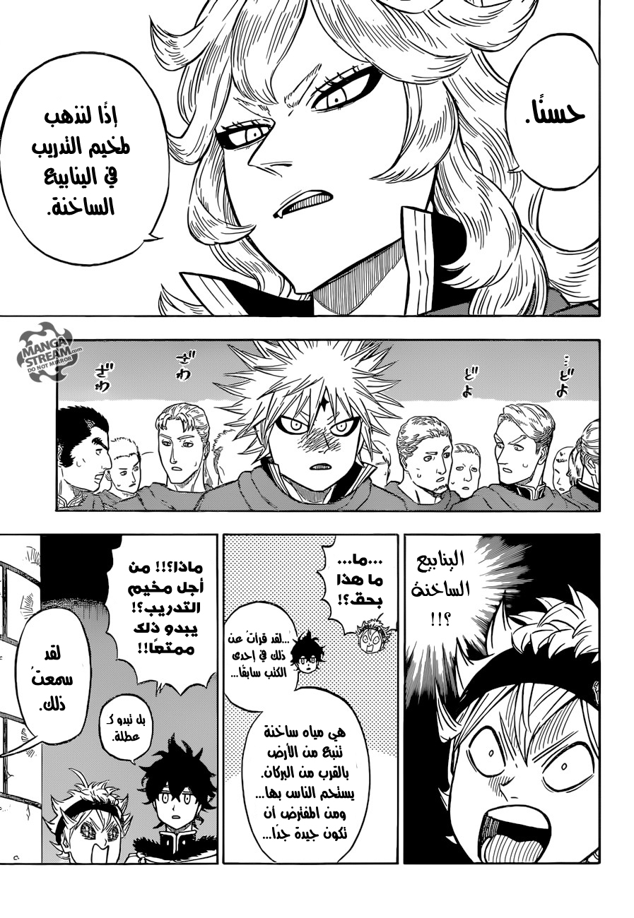 Black Clover: Chapter 108 - Page 8