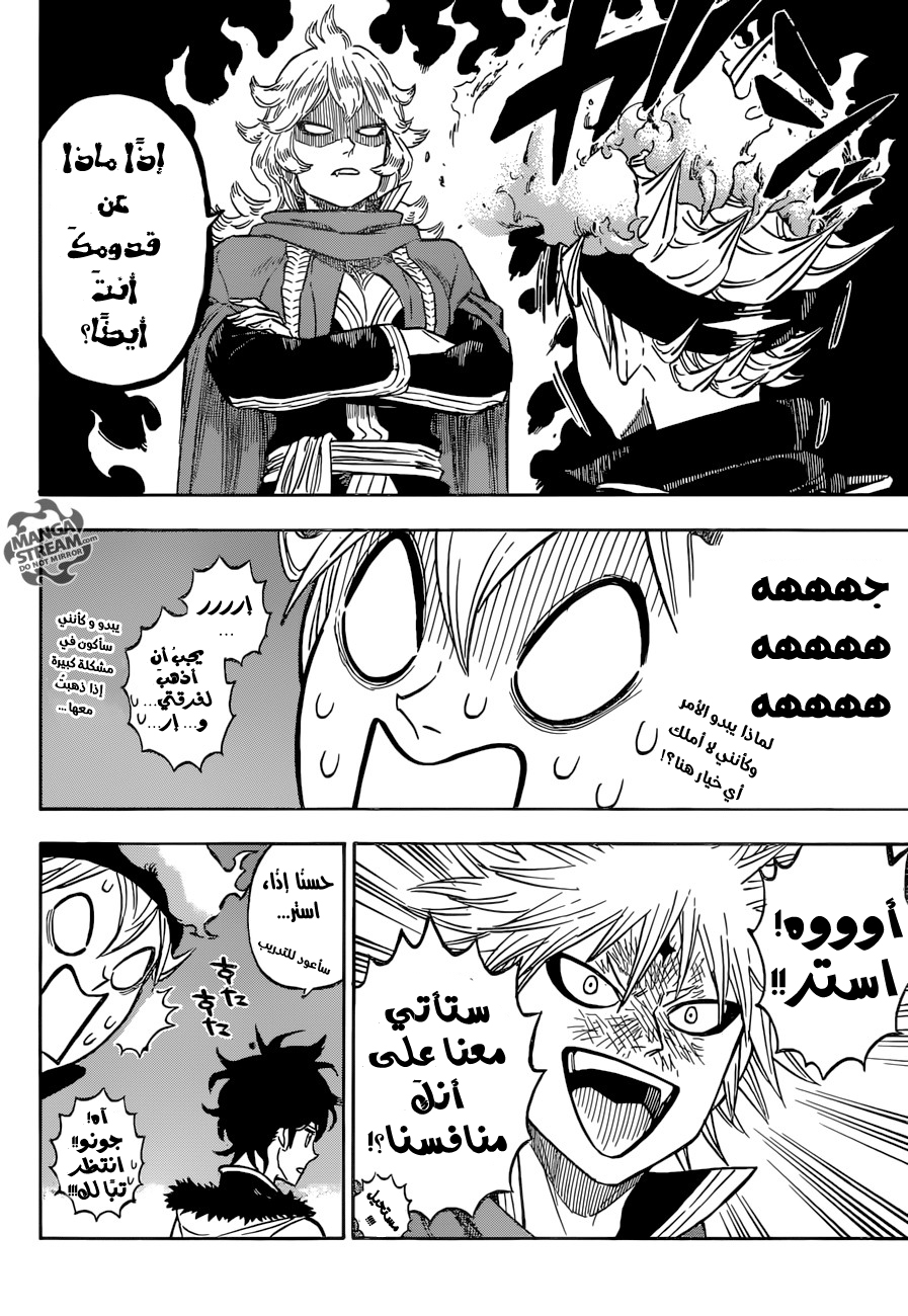 Black Clover: Chapter 108 - Page 9