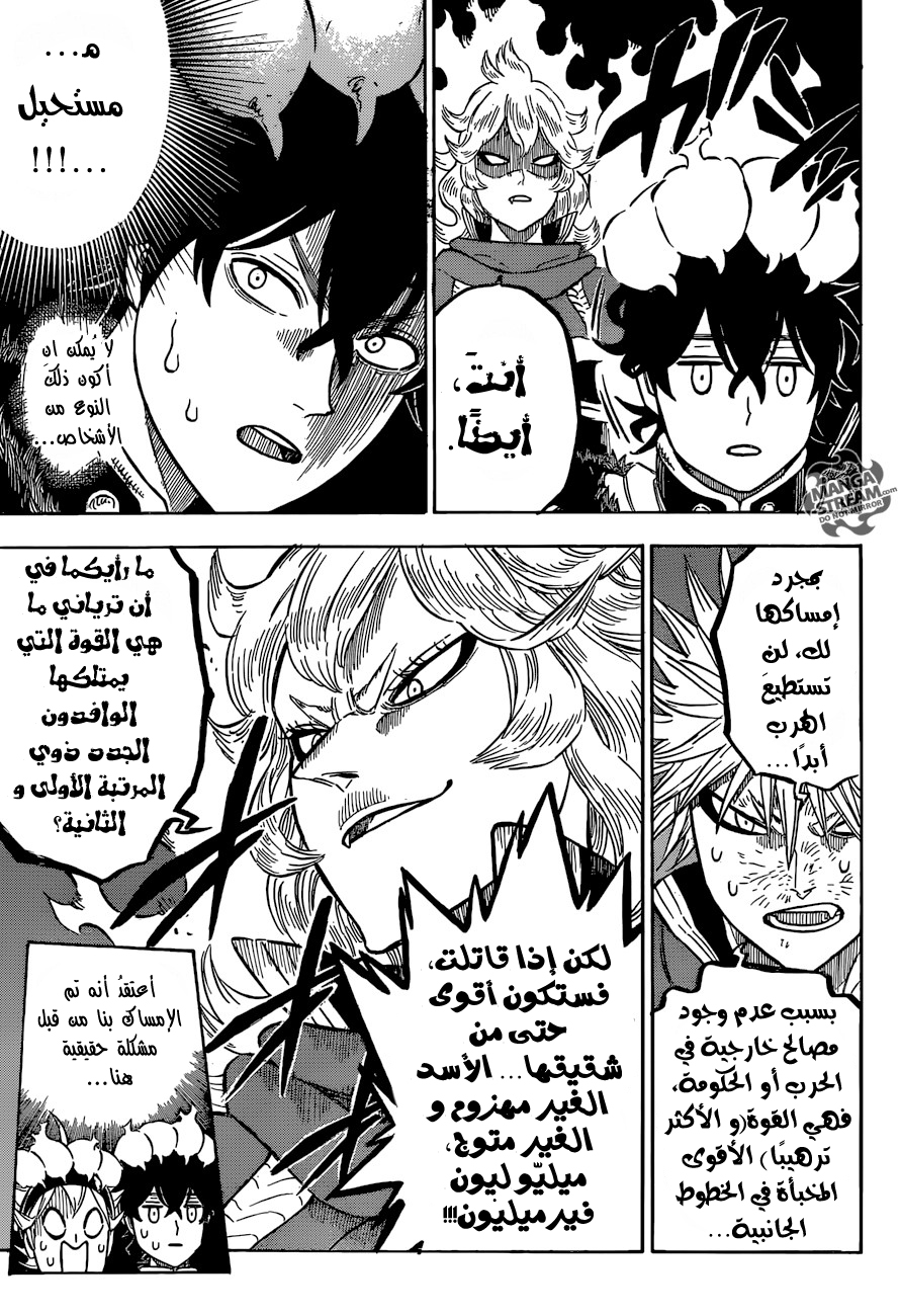 Black Clover: Chapter 108 - Page 10
